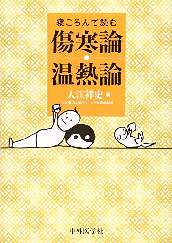 Amazon.co.jp: 入江 祥史: 本、バイオグラフィー、最新アップデート